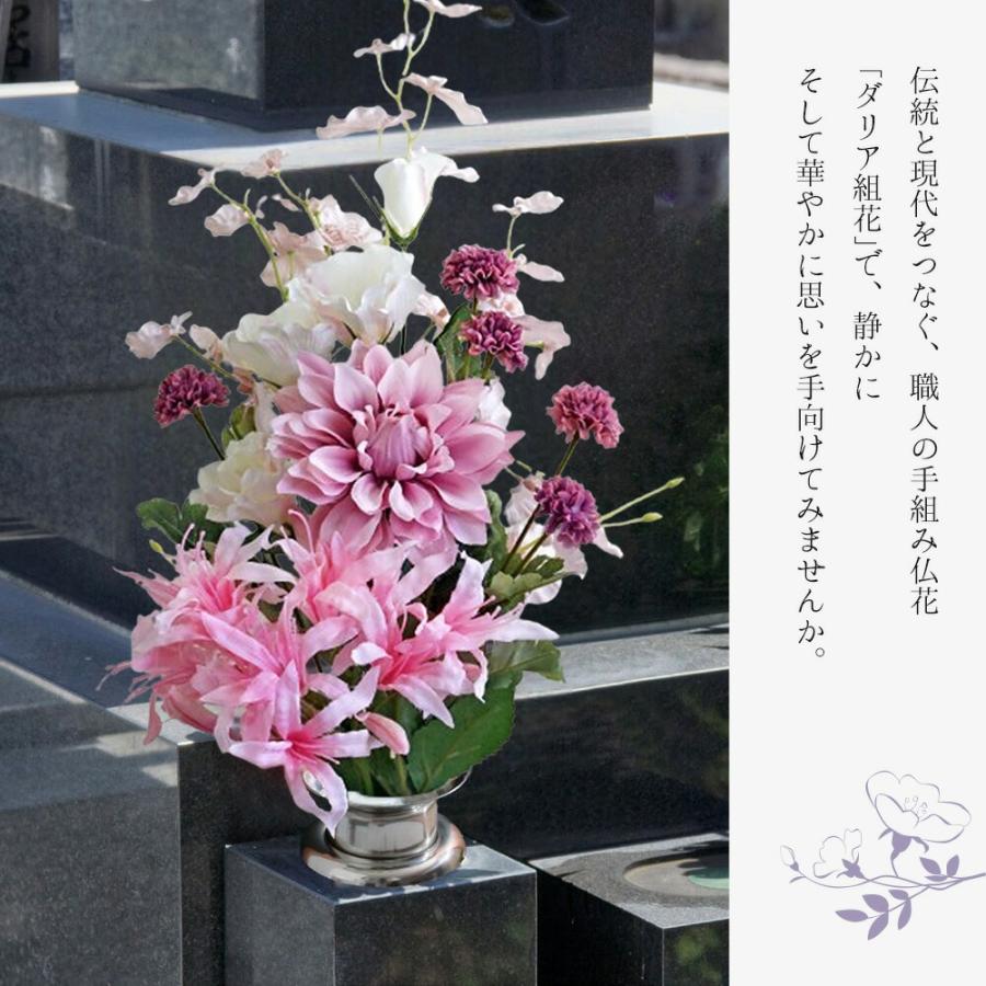 お供え花、仏花、造花、ダリア、アネモネアレンジ お供え花、仏花、造花、ダリア、アネモネアレンジ