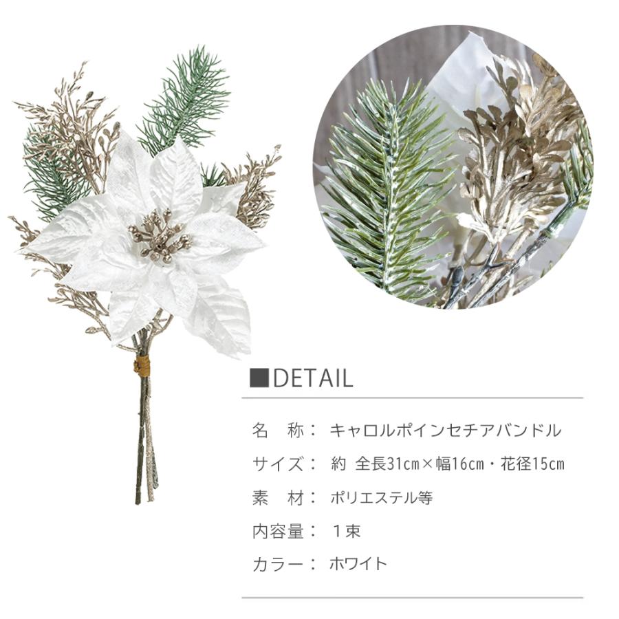 クリスマス屋 クリスマス 造花 キャロル ポインセチア バンドル 1束
