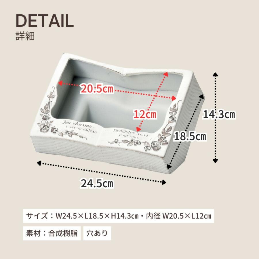 友膳 ヌヴェルワイド 穴あり ブック型プランター 植木鉢 本型