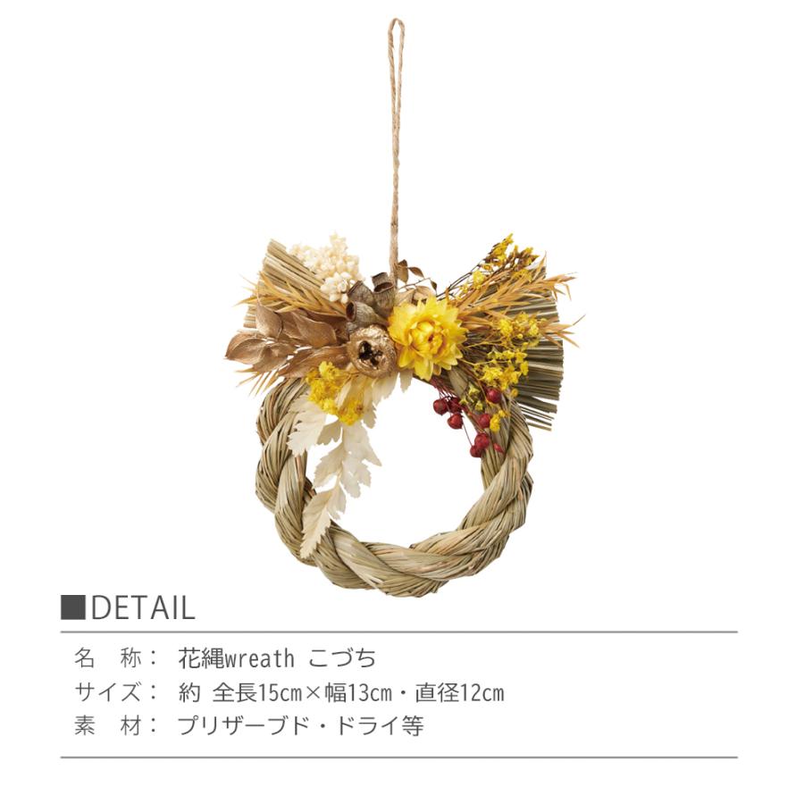 30.しめ縄 正月飾り 注連縄 クリスマス リース ドライフラワー プリザーブド imgrc0139672517.jpg