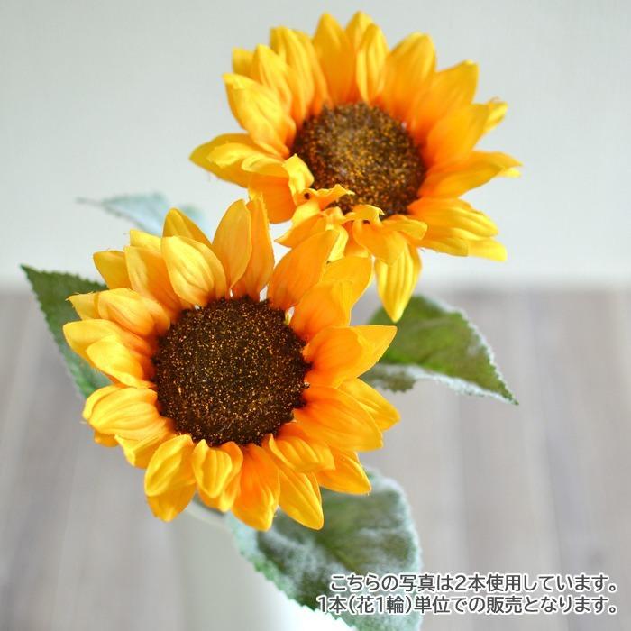 造花 ソラヤサンフラワー 全長約58cm A 向日葵 ヒマワリ 夏の花 ひまわり インテリア 新色追加して再販 フェイク 人工植物 アーティフィシャルフラワー