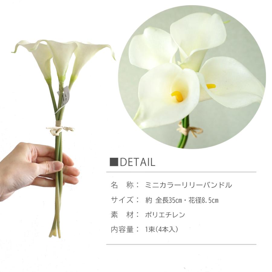 造花 ミニ カラーリリー バンドル カラー ホワイト 白 白い花 花束