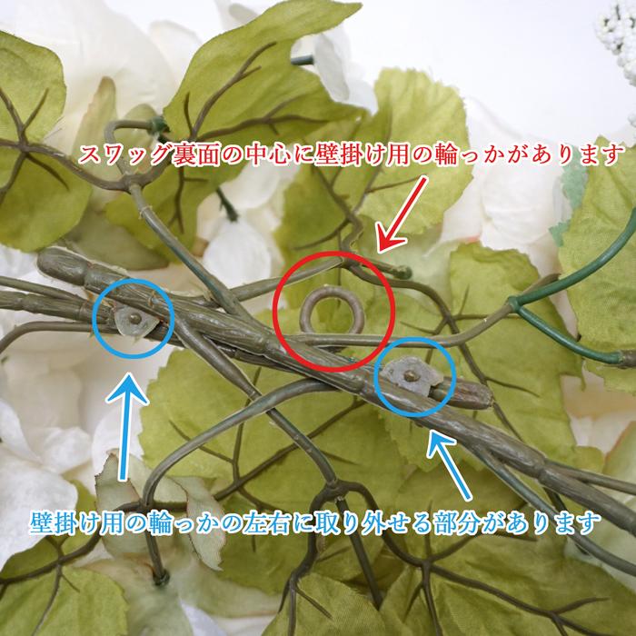 スワッグ ローズ クリーム モーブ 選べる2色 三日月型 造花 インテリア