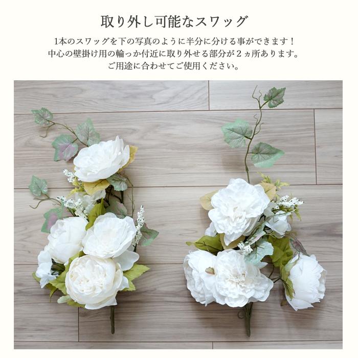 スワッグ ローズ クリーム モーブ 選べる2色 三日月型 造花 インテリア