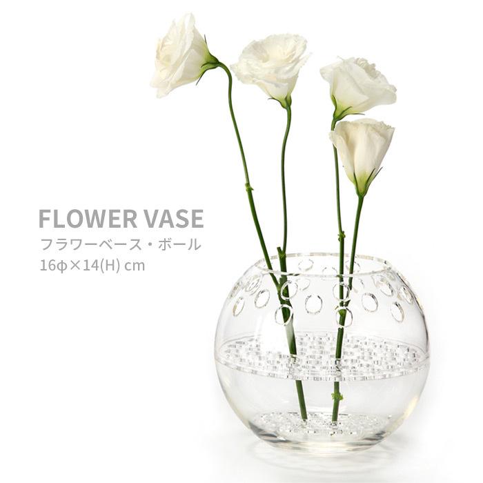 フラワーベース ボール クリア 透明 1個 花瓶 プラスチック アクリル シンプル 丸型 花瓶 おしゃれ 在庫処分 北海道 沖縄へは別途送料550円 Yc Om154 リポーズジョイ 通販 Yahoo ショッピング