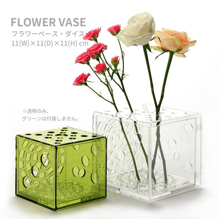 在庫処分価格 フラワーベース ダイス クリア 透明 1個 花器 花瓶 在庫処分価格 フラワーベース ダイス クリア 透明 1個 花器 花瓶