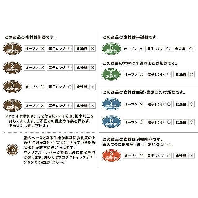 studio m'（スタジオエム） お茶碗 おしゃれ モダン シンプル 日本製