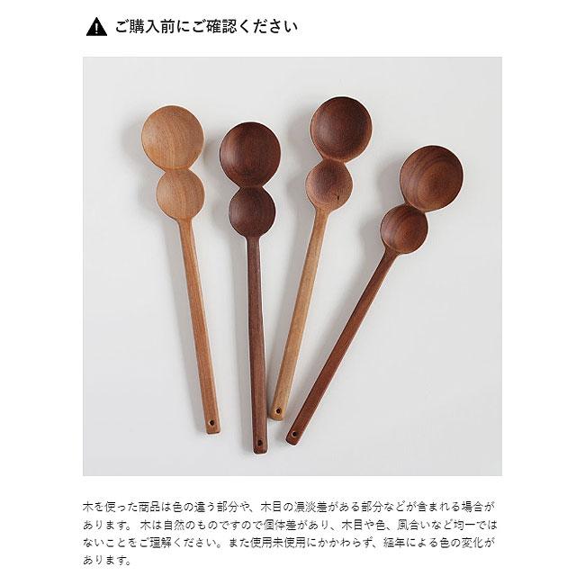 計量スプーン おしゃれ 木製 天然木 キッチンツール : 225710 : 雑貨の 