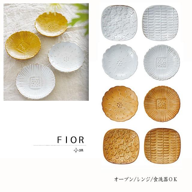 Frol フロル 小皿 豆皿 フラワー リーフ ナチュラル 北欧 雑貨のお店ルポゼ神戸 通販 Yahoo ショッピング