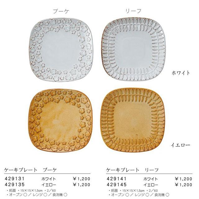 MEISTER HAND（マイスターハンド） 小皿 おしゃれ 丸皿 陶器 フラワー