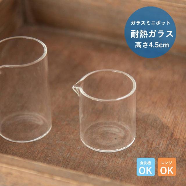 クリーマー おしゃれ ミルクピッチャー ソースポット ミルクポット