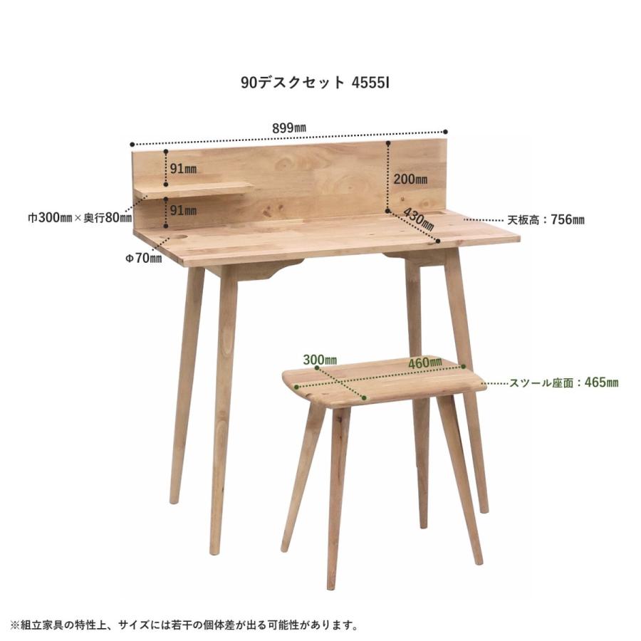 90ｃｍ　デスクセット　天然木　ナチュラル　組立家具　ホームオフィス　パソコンデスク｜reposer-kobe｜10