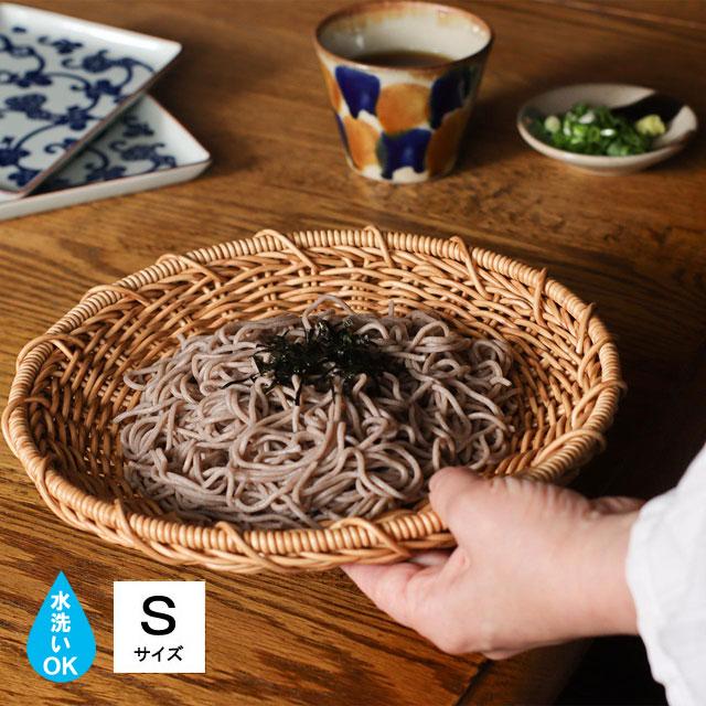 UTILE ざる ザル 水切り 丸 バスケット かご おしゃれ キッチン雑貨