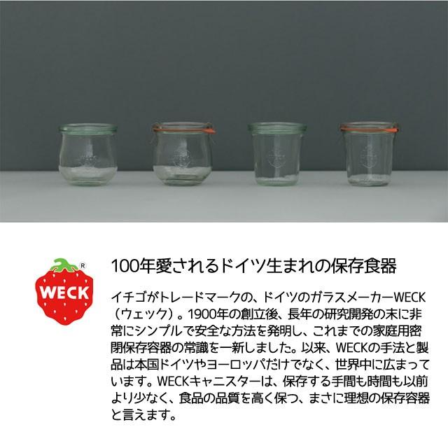 WECK（ウェック） いちごマークガラスキャニスタ Lサイズ 250ml : 雑貨