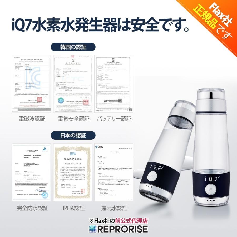 正規品」☆送料無料☆水素水タンブラーポケット iQ7 ネイビー 正規品」☆送料無料☆水素水タンブラーポケット iQ7 ネイビー