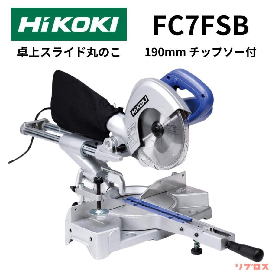 HiKOKI ハイコーキ 卓上スライド丸のこ 刃径190mm チップソー付