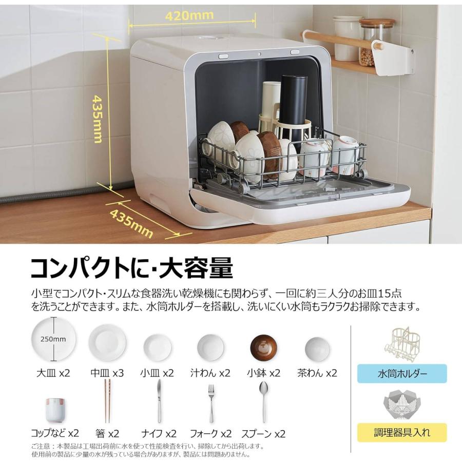 コンフィー COMFEE 食洗機 食器洗い機 ホワイト 小型 1〜3人用 IOT遠隔 