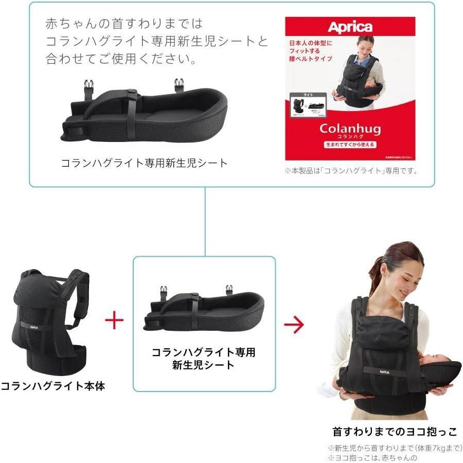 Aprica(アップリカ) 抱っこひも コランハグ ライト?5WAY仕様 Aprica(アップリカ) 抱っこひも コランハグ ライト?5WAY仕様