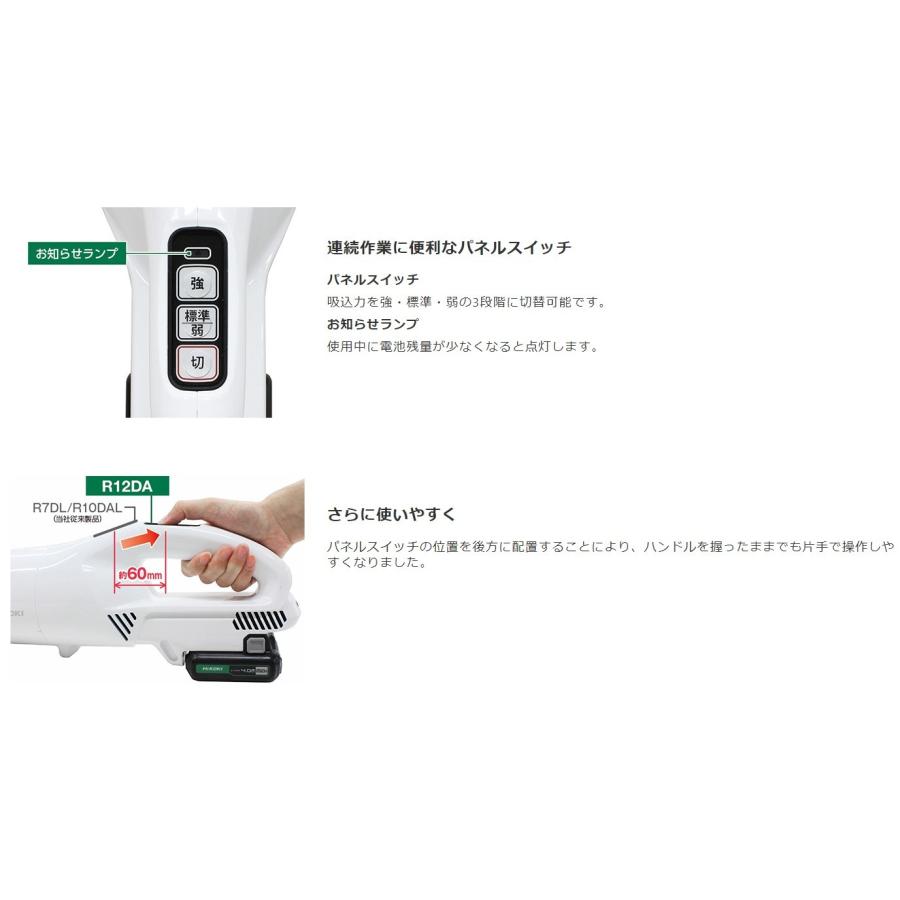日立 ハイコーキ HiKOKI 10.8V コードレスクリーナー R12DA (ESW 日立 ハイコーキ HiKOKI 10.8V コードレスクリーナー R12DA (ESW