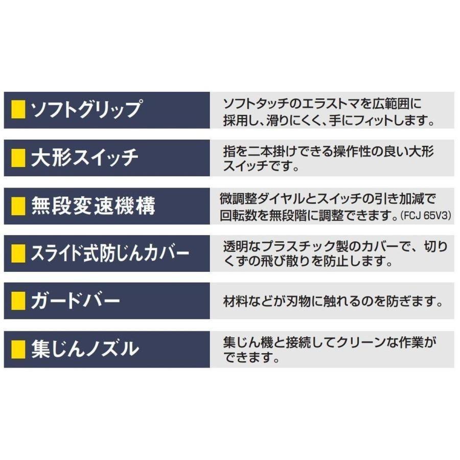 HiKOKI ハイコーキ ジグソー AC100V 木材65mm 軟鋼板6mm 無段変速タイプ 集じん機接続可 FCJ65V3 DIY 電動のこぎり |  | 03