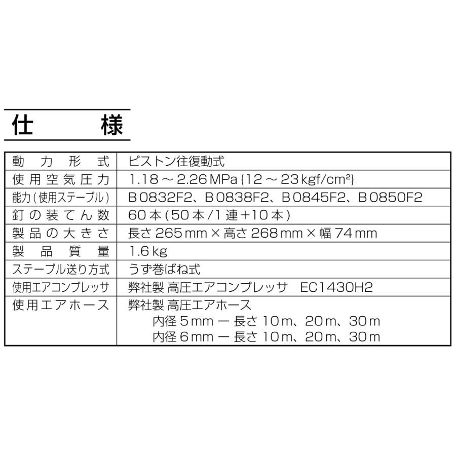 HiKOKI ハイコーキ 高圧フロアタッカー ステープル幅8mm 長さ32 HiKOKI ハイコーキ 高圧フロアタッカー ステープル幅8mm 長さ32