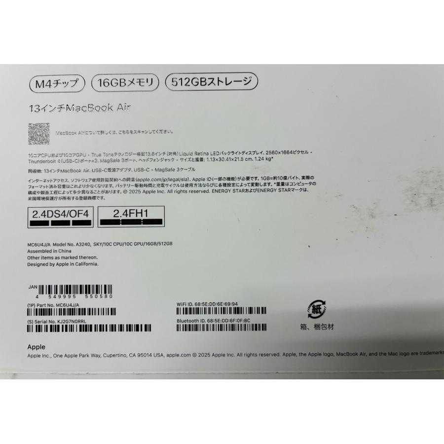 未使用 アクティベート済み Apple MacBook Air 13インチ M4モデル