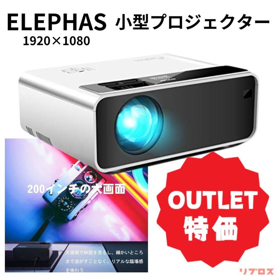 ELEPHAS 小型 プロジェクター W13 家庭用 最大200インチ ELEPHAS 小型 プロジェクター W13 家庭用 最大200インチ