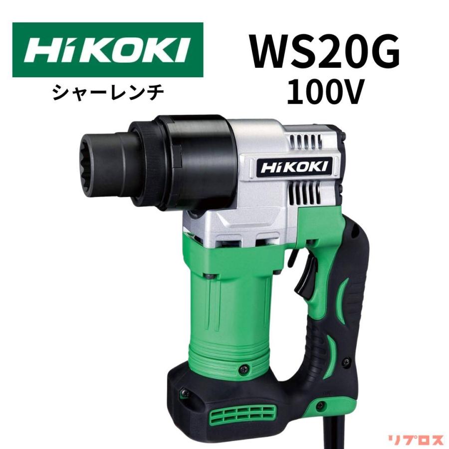 HiKOKI ハイコーキ シャーレンチ 20mm 100V仕様 最大トルク588N HiKOKI ハイコーキ シャーレンチ 20mm 100V仕様 最大トルク588N