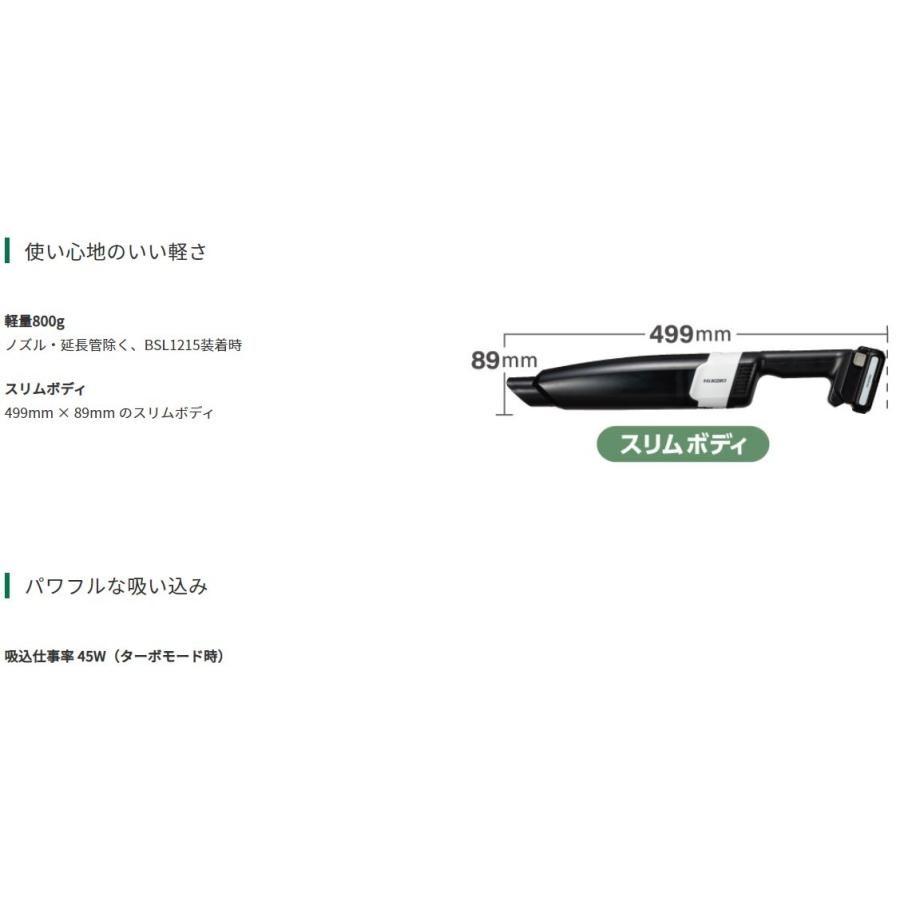 新品 HiKOKI(ハイコーキ) コードレススティッククリーナー 10.8V スライド式 ダストケース式 バッテリー1個・充電器付 R12DB (ESB)｜repros｜02