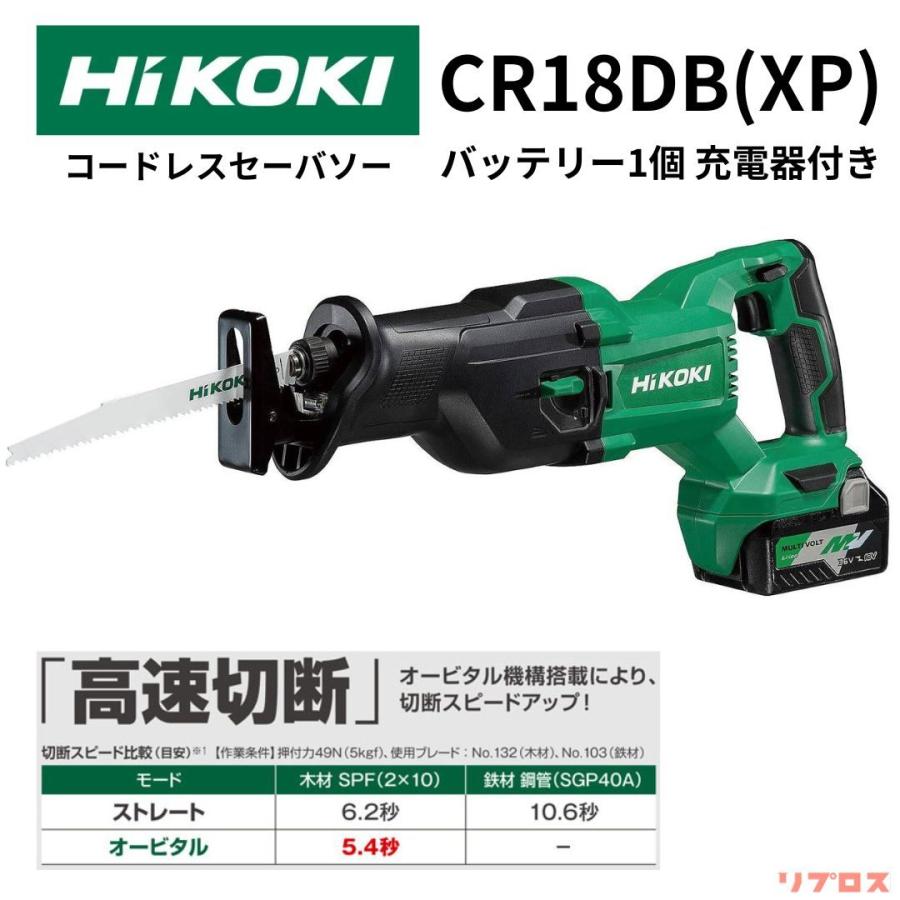 マルチボルト ハイコーキ HiKOKI 18V コードレスセーバソー 充電式  