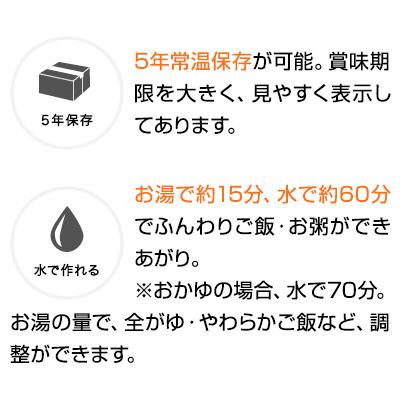 非常食 アルファ米 60食セット[12種類×各５袋] 尾西食品 防災食 保存食 防災セット 非常食セット 備蓄 ５年保存 送料無料_3