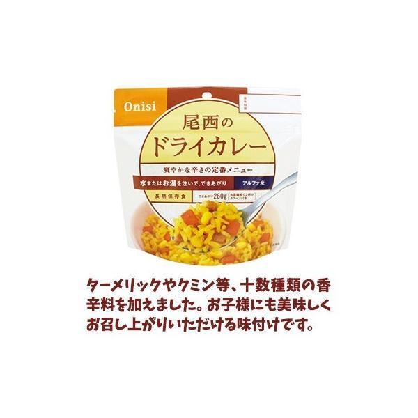 尾西食品 【賞味期限5年以上！】非常食 アルファ米 24食セット[12種類