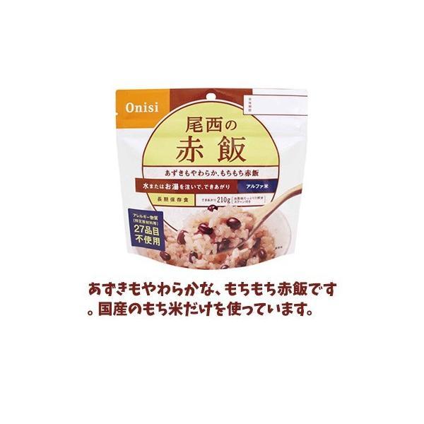 尾西食品 【賞味期限5年以上！】非常食 アルファ米 24食セット[12種類