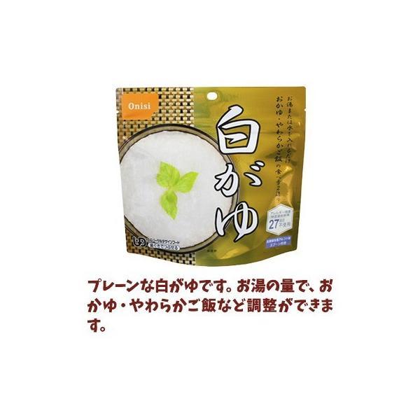 尾西食品 非常食 アルファ米 36食セット[12種類×各3袋] 防災食 保存食
