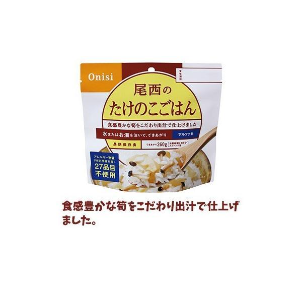 尾西食品 【賞味期限5年以上！】非常食 アルファ米 48食セット[12種類