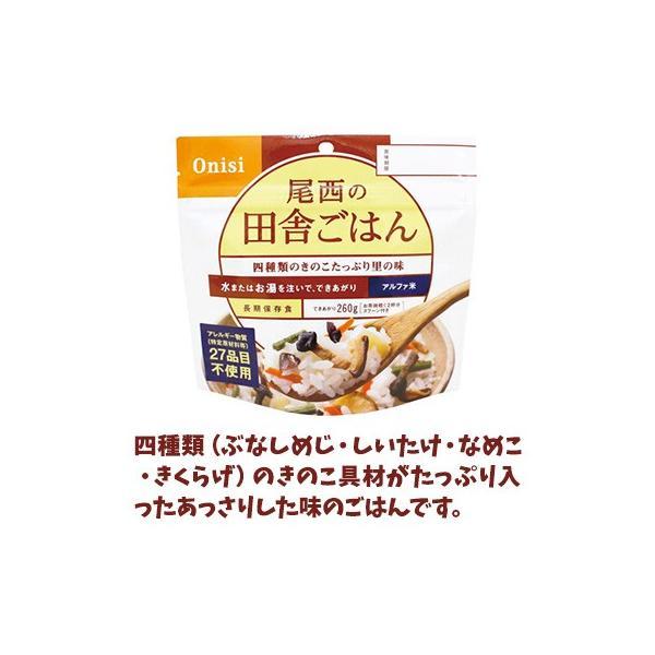 尾西食品 【賞味期限5年以上！】非常食 アルファ米 12種類セット 5年