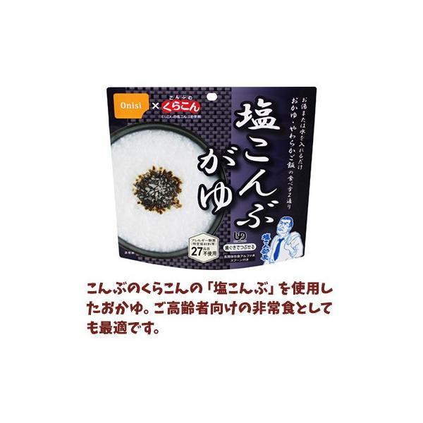 尾西食品 アルファ米 14種類セット 非常食 防災食 保存食 防災セット