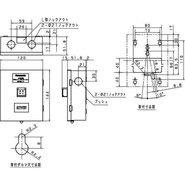 Panasonic（パナソニック） 火災通報装置 連動停止スイッチ箱 DC12V