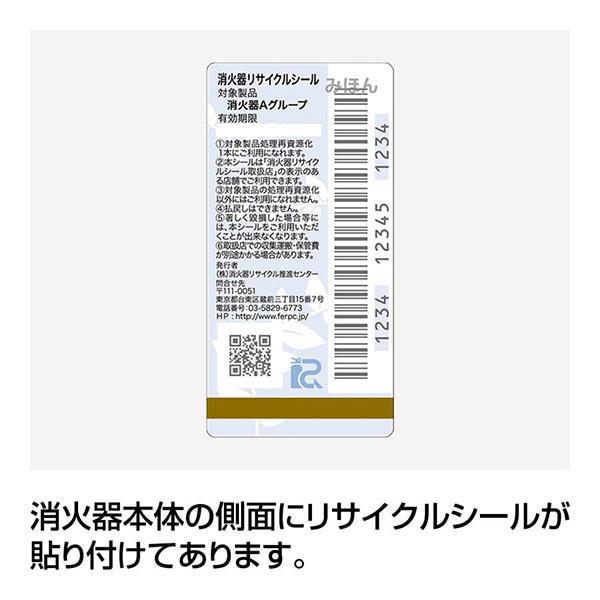 消火器 2026年製 PEP-10N ７本セット リサイクルシール付き 10型 業務用 蓄圧式 粉末ABC 初田製作所 ハツタ HATSUTA 初田 送料無料の画像
