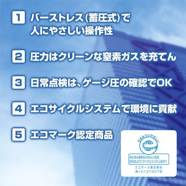 消火器 2026年製 PEP-10N ７本セット リサイクルシール付き 10型 業務用 蓄圧式 粉末ABC 初田製作所 ハツタ HATSUTA 初田 送料無料の画像