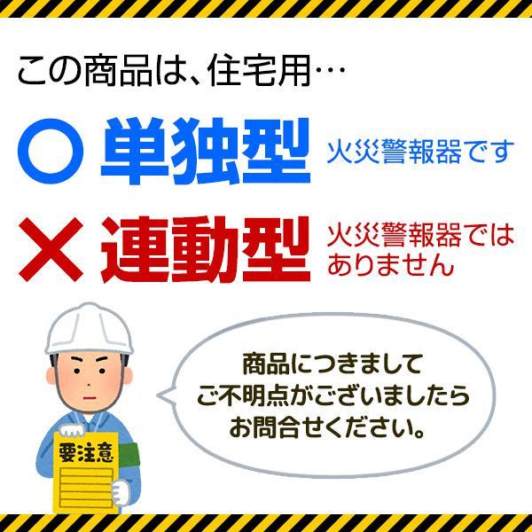 Panasonic（パナソニック） 【6個セット】パナソニック 薄型火災警報