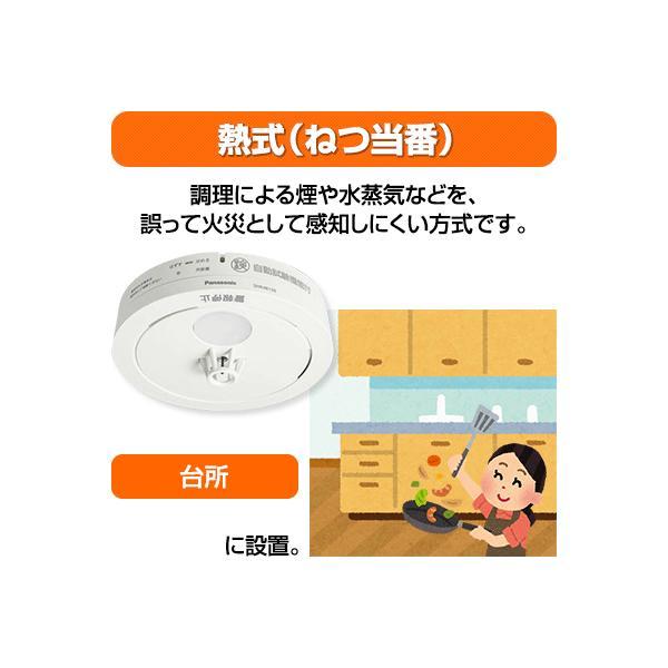 Panasonic（パナソニック） 【6個セット】パナソニック 薄型火災警報
