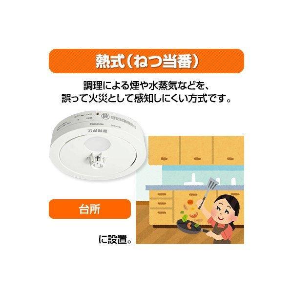 火災報知器Panasonic SHK42422 合計2個 Panasonic パナソニック SHK42422 けむり当番 住宅用火災警報器