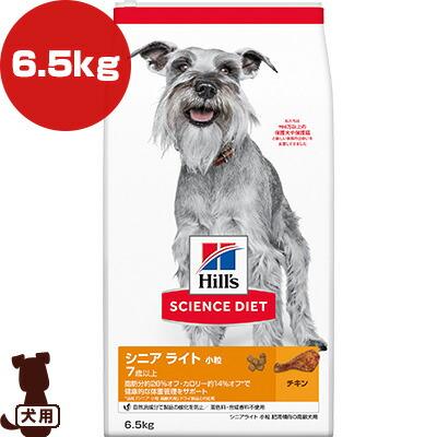 ヒルズ サイエンスダイエット シニアライト 小粒 7歳以上 肥満傾向の