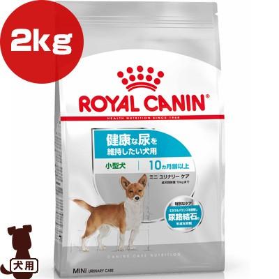 Ccn ミニ ユリナリー ケア 2kg ロイヤルカナン G ペット フード 犬 ドッグ ケーナイン ケア ニュートリション 小型犬 尿路結石 リプロスストア ペット 通販 Yahoo ショッピング