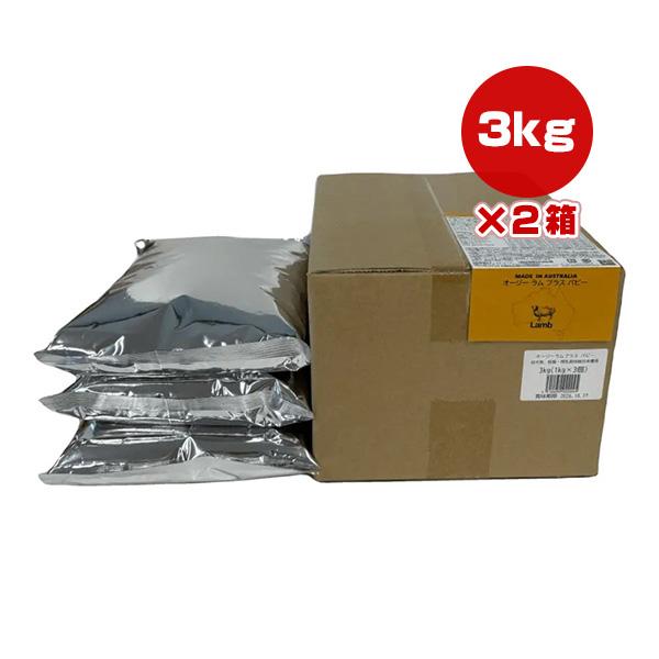 オージー ラム プラス ドッグフード パピー 3kg[1kg×3袋]×2箱 Y.K.エンタープライズ ▼g ペット フード 犬 ドッグ Aussie Lamb Plus 送料無料
