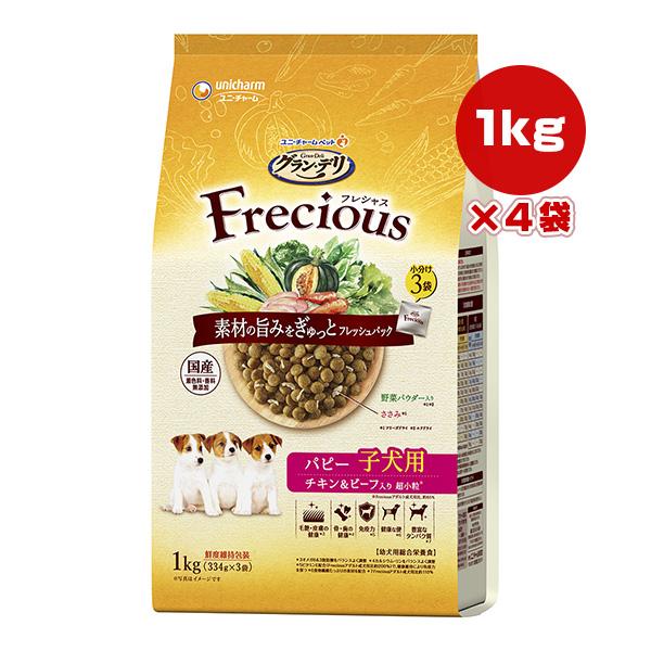 グラン・デリ グランデリ フレシャス パピー 子犬用 チキン＆ビーフ