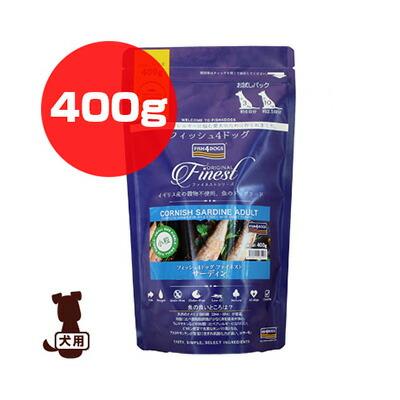 フィッシュ4 フィッシュ4ドッグ [FISH4DOG] FINEST サーディン 小粒