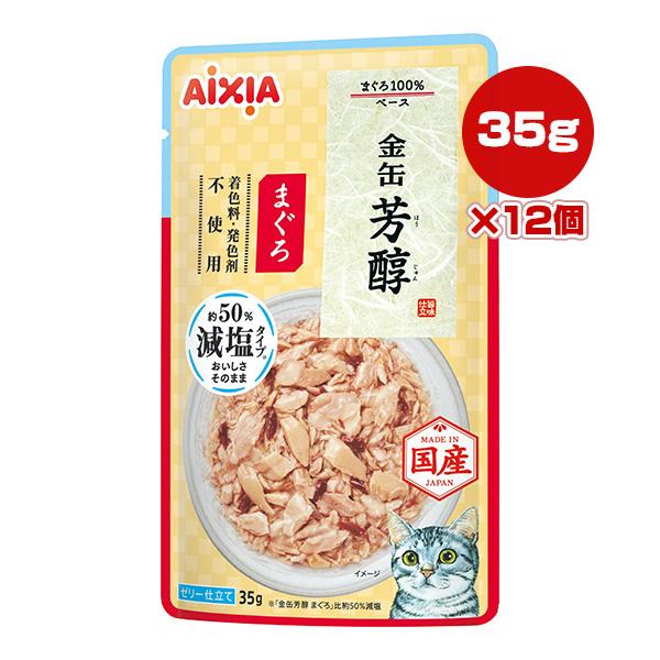 金缶 芳醇 減塩タイプ まぐろ 35g×12個 アイシア ▽a ペット フード 猫