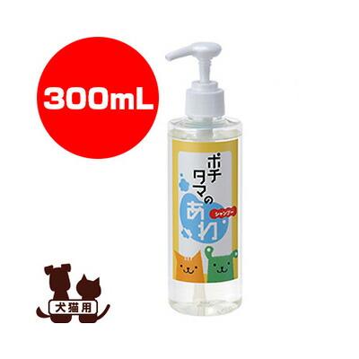 ポチタマのあわ 300mL チヨペット ▽b ペット グッズ 犬 ドッグ 猫